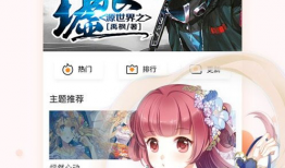 mate漫画,穿越时空的友情与冒险